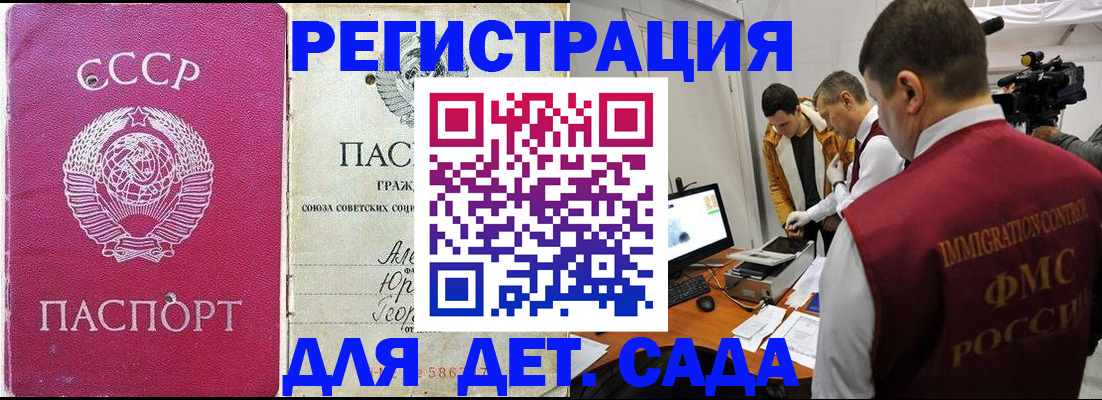 временная прописка в Курганинске