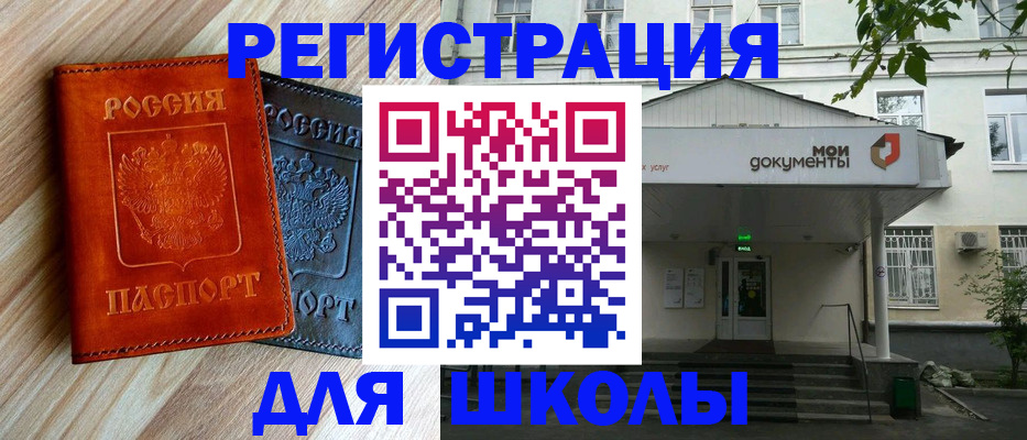 прописка паспорт в Курганинске